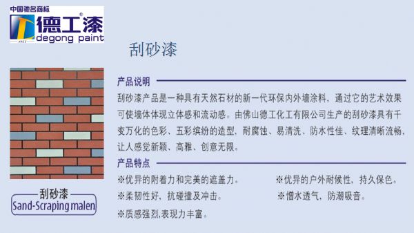 甘肃油漆生产商代理中低档外墙漆价格供应环保水性漆品牌招商-首商网