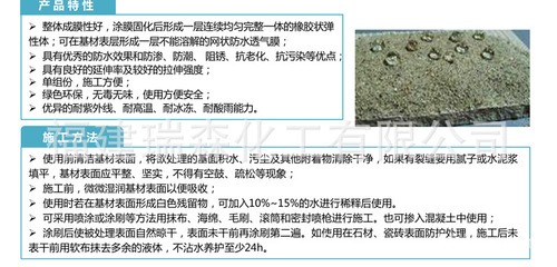 【建筑外墙 石材 陶瓷 外墙防水涂料】价格,厂家,图片,防水涂料,福建瑞森化工-