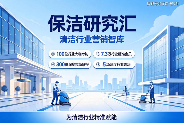 全国商业综合体外墙清洗市场研究报告